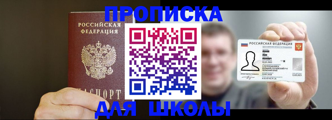 прописка для кредита в Усть-Лабинске