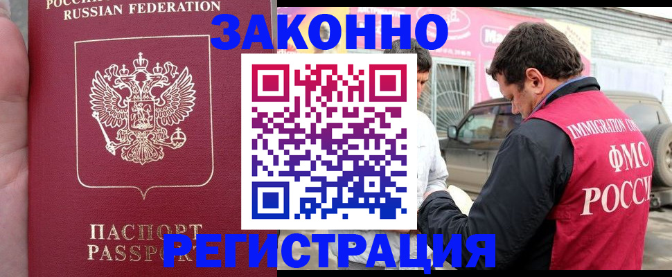 прописка поиск в Усть-Лабинске